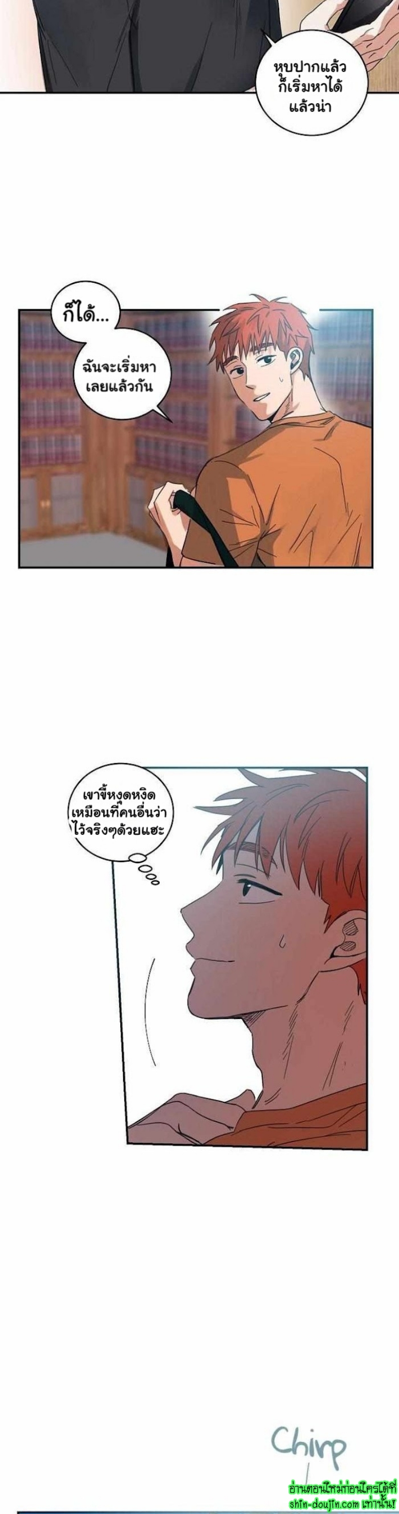 Bara-Boom (Love Drop) EP 9